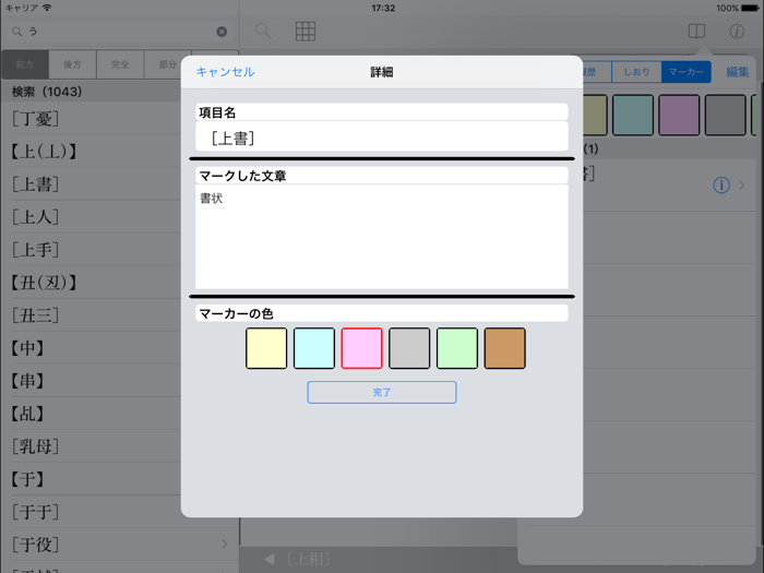 漢字源 改訂第五版