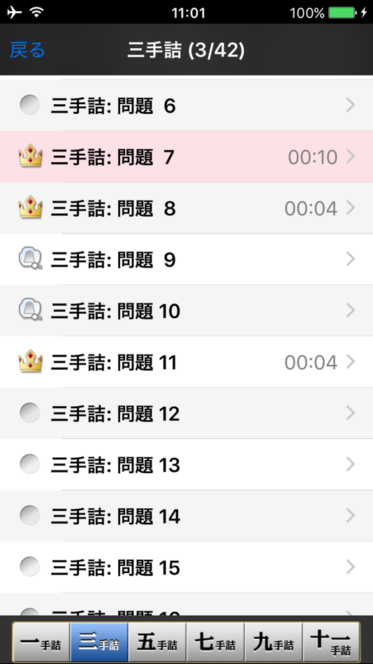 #3. 詰将棋 (iOS) 由: UNBALANCE Corporation