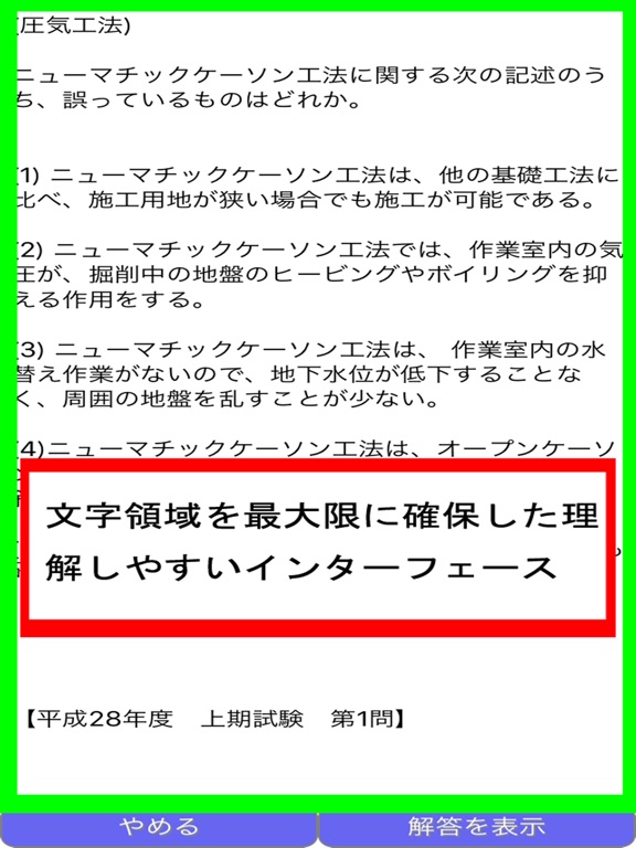 Telecharger 土地区画整理士 Pour Iphone Ipad Sur L App Store Education Telecharger 土地区画整理士 Pour Iphone Ipad Sur L App Store Education
