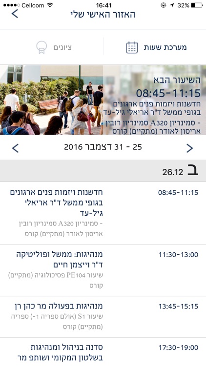 IDC Home screenshot-3