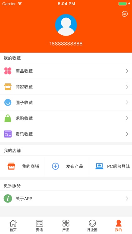 中国烘焙原料交易平台 screenshot-3