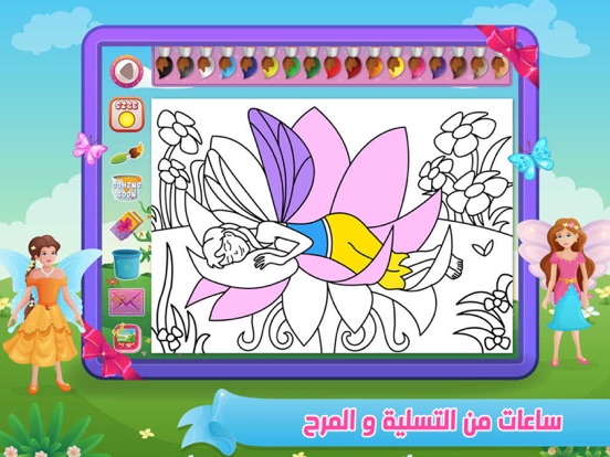 Screenshot #4 pour العاب بنات اطفال تلبيس طبخ