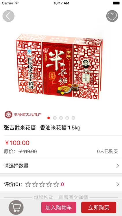 张吉武米花糖