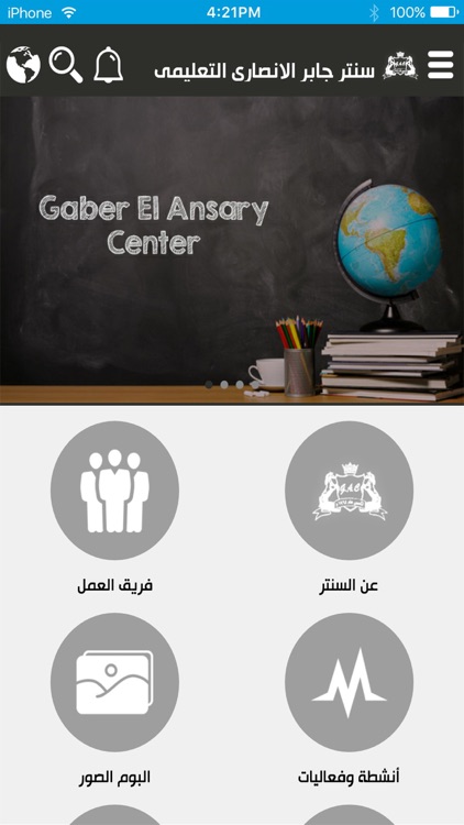 سنتر جابر الأنصاري