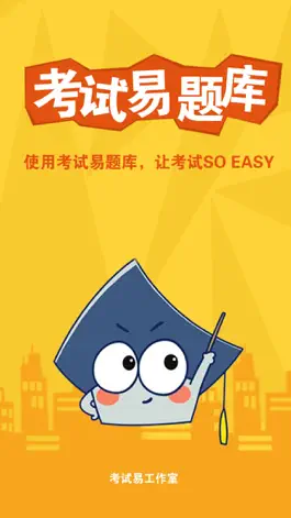 Game screenshot 消防工程师-一级消防工程师考试真题库 mod apk