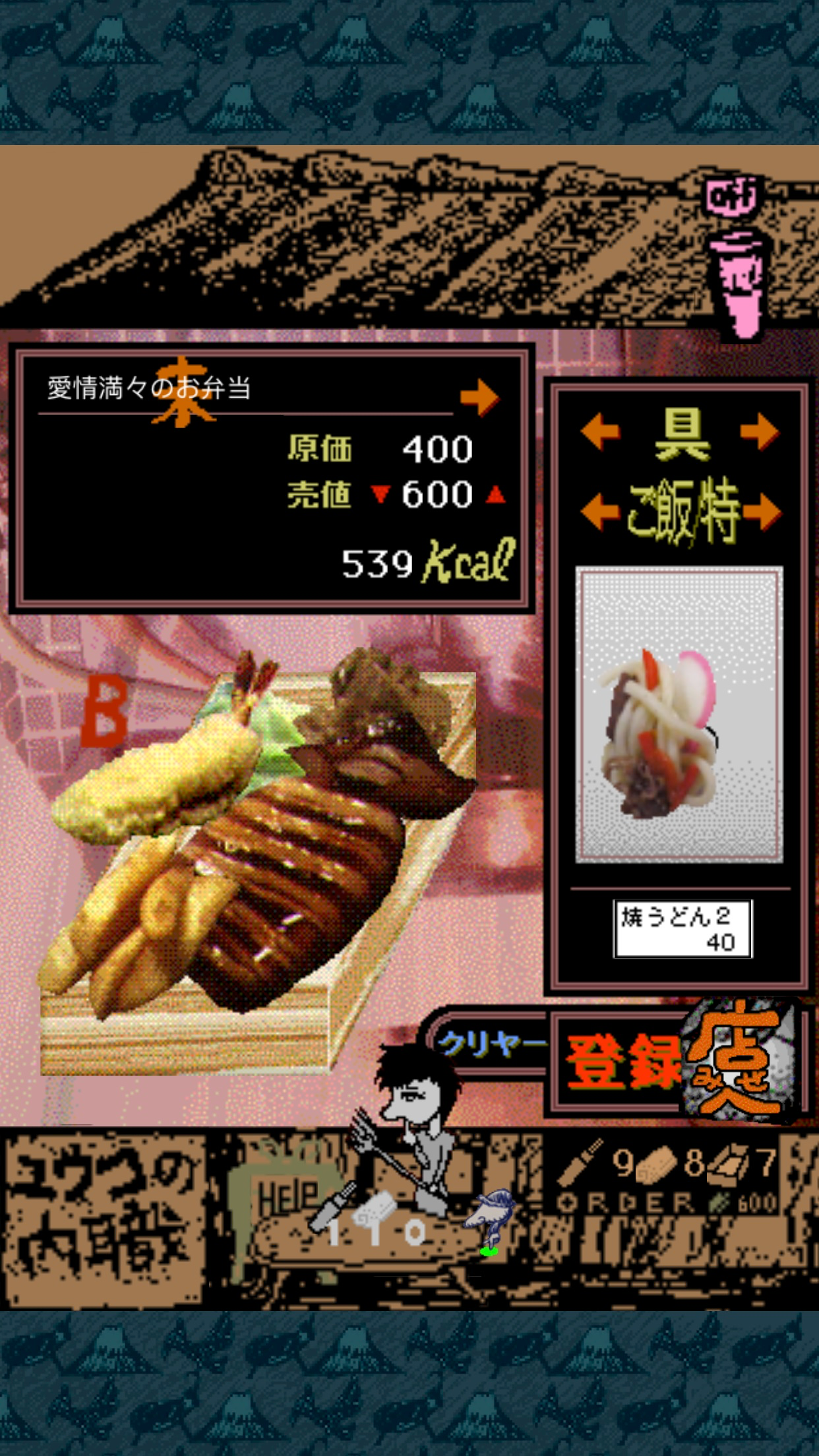 弁当の素晴しさをあの2度3度〜生ハムと焼うどん編