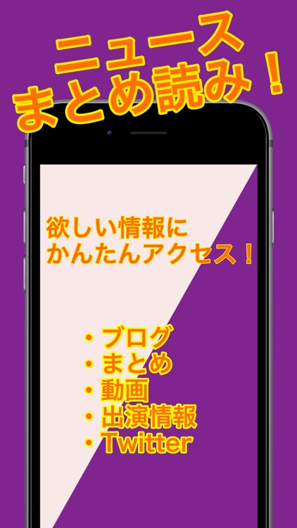 乃木坂ファン for 乃木坂46ファンアプリ