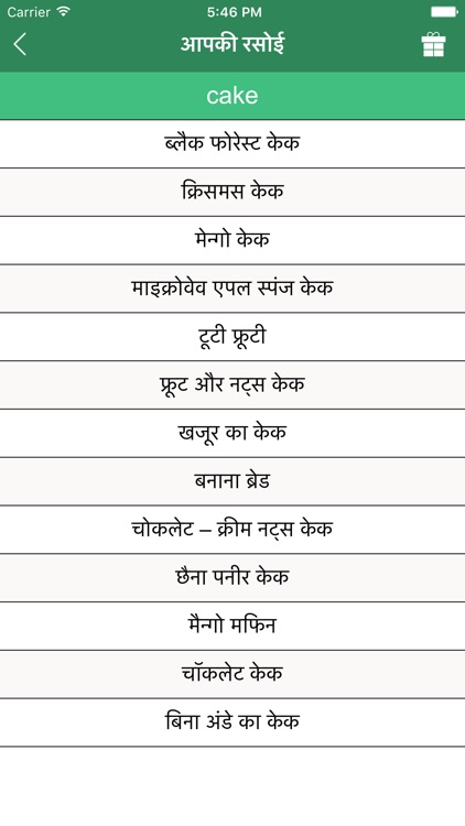 Food Recipes in Hindi