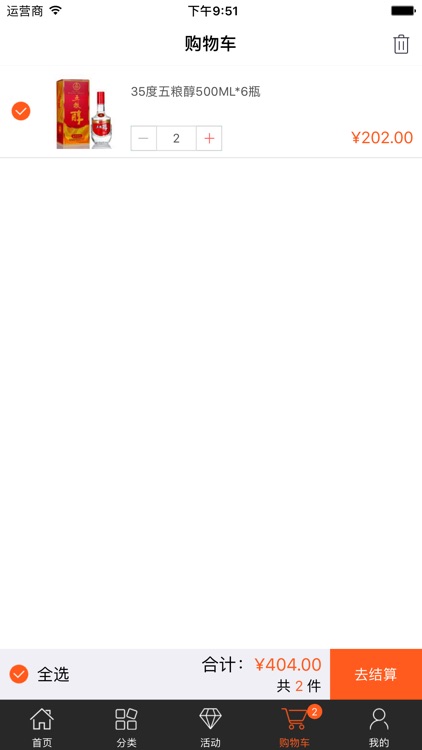 酒有圈 screenshot-3