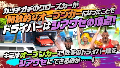 Crazy Open Carのおすすめ画像5