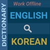 English : Korean Dictionary