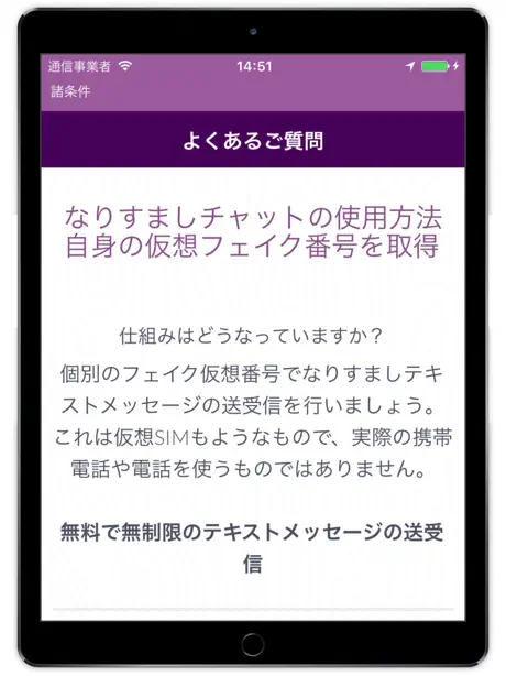 仮想SIMカード