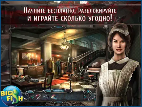 Проклятый отель. Мясник из «Аксиомы».