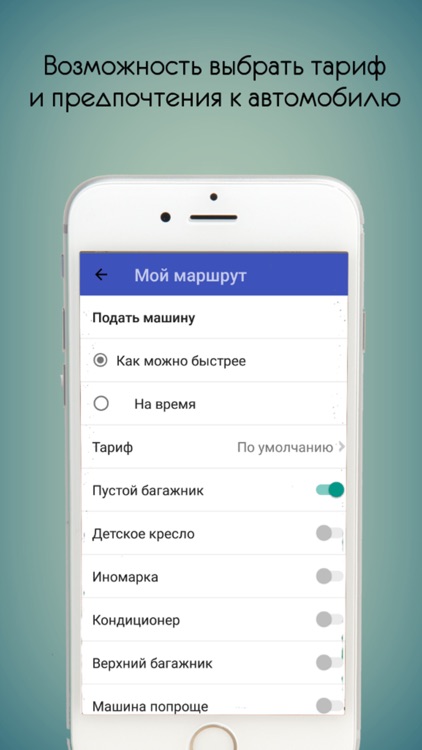 Такси 34 заказ Волгоград screenshot-3