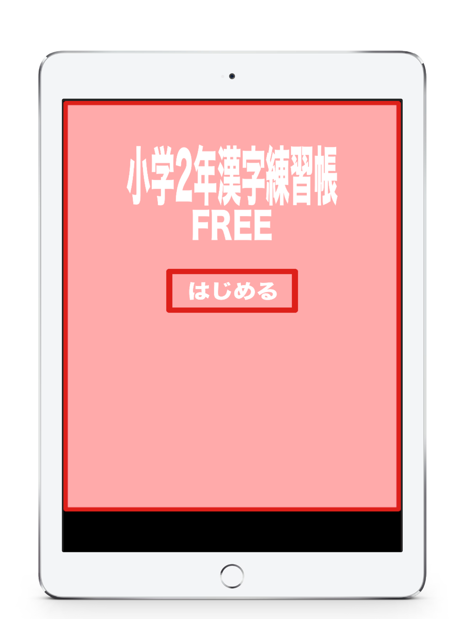 Kanji practice book second grade FREE