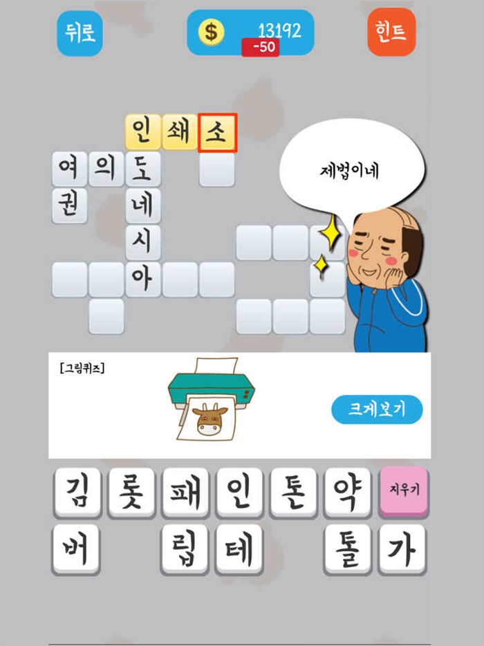 아재탐구-넌센스