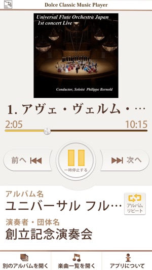 Dolce Classic Music Player(圖2)-速報App
