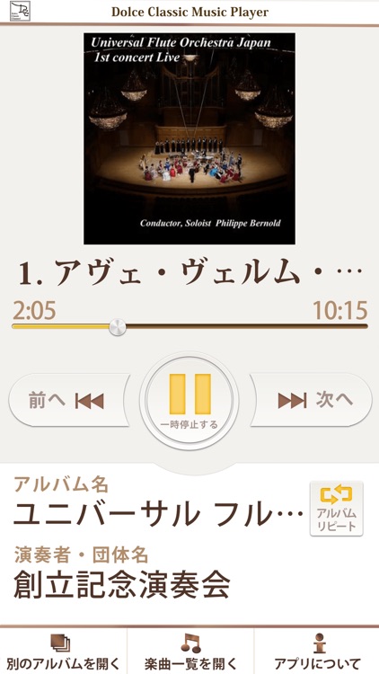 Dolce Classic Music Player