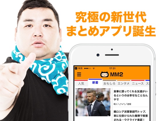 Screenshot #4 pour MM2 - まとめサイトのまとめ