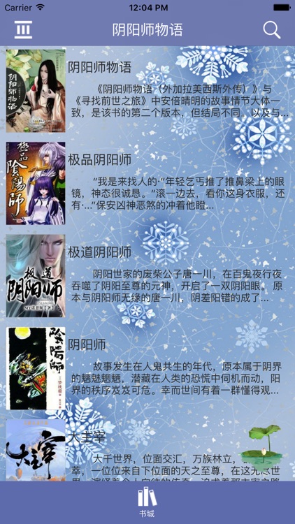 阴阳师物语 Vivibear著爱情故事by Jinghua Liu