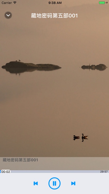 藏地密码5 - 有声小说