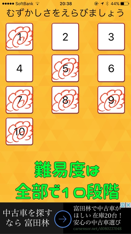 ◆シニア向け◆　ボケ防止のためのアクションゲーム タッチバード　-無料- screenshot-4