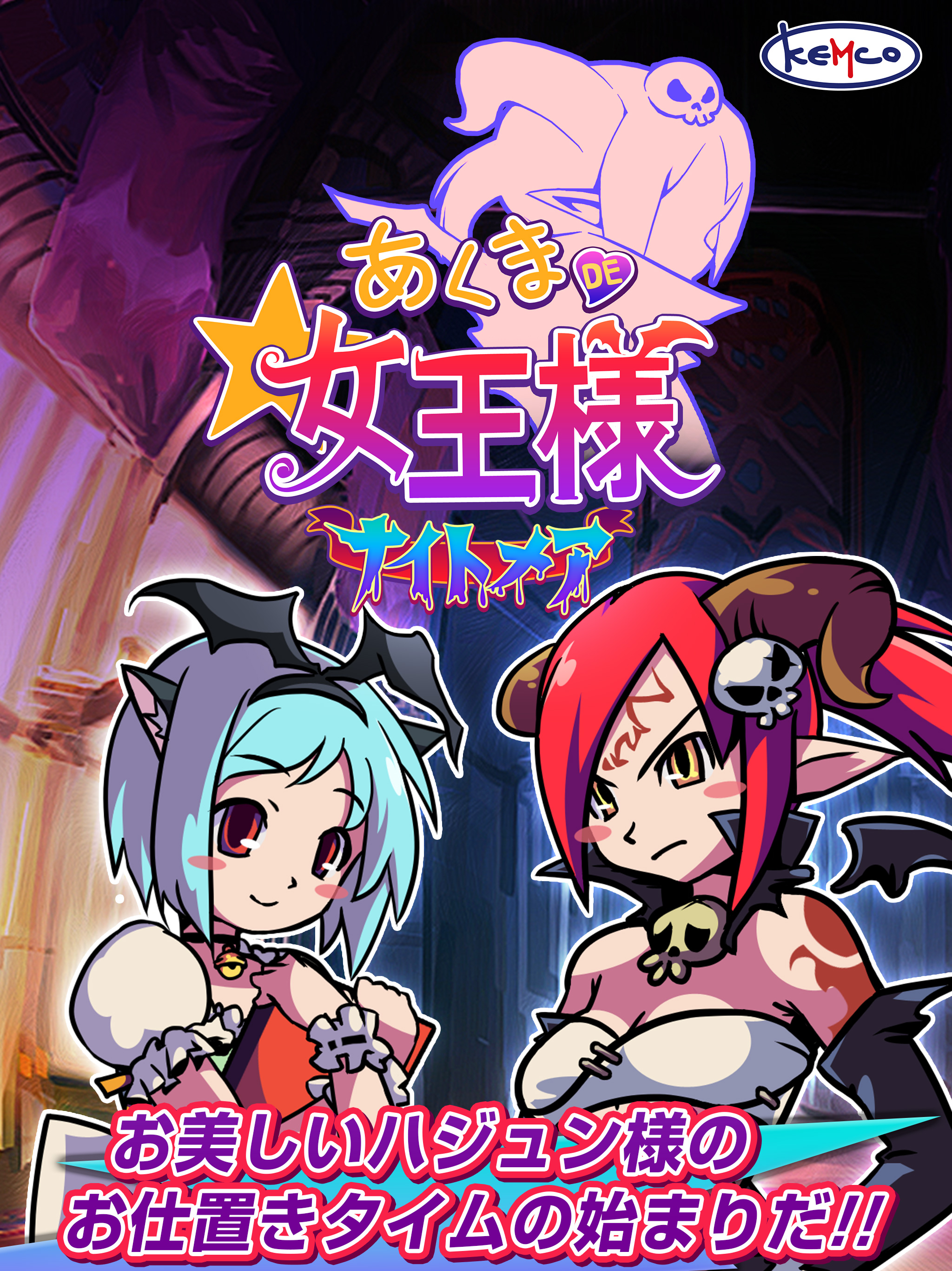 ARPG あくまDE女王様～ナイトメア～ screenshot 6