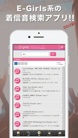 Game screenshot E-Girlsの着信音（Cover） mod apk