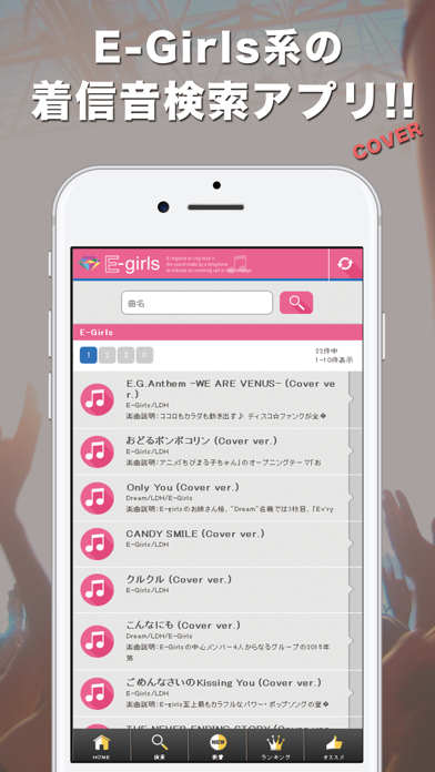 Screenshot #1 pour E-Girlsの着信音（Cover）