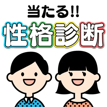 性格診断2018 当たるディグラム恋愛占いと人気の面白い心理テスト Читы