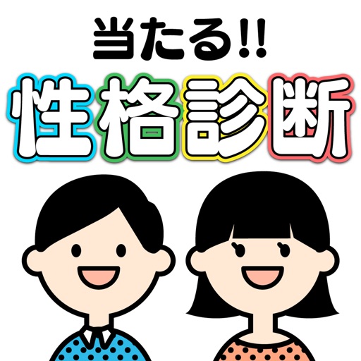 性格診断2018 当たるディグラム恋愛占いと人気の面白い心理テスト