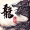 【还原经典】