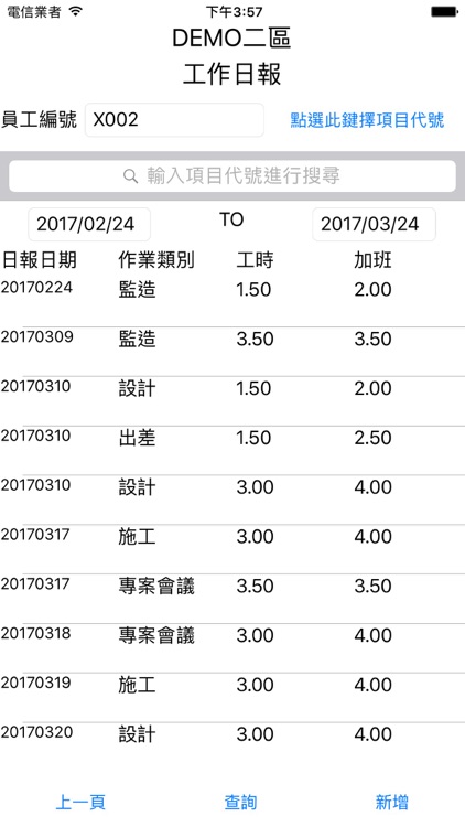 行動裝置管理系統