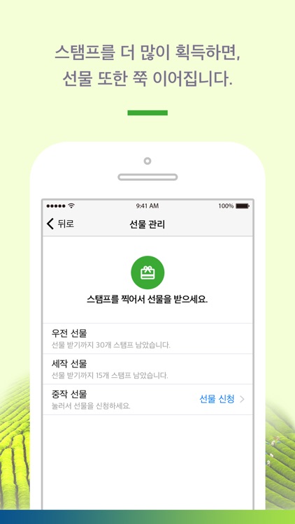 보성스탬프투어
