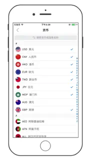 exchange rate bao iphone screenshot 4