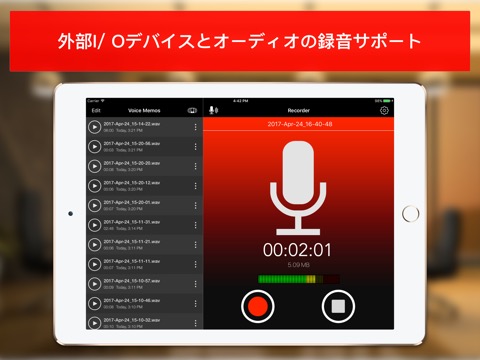 Voice Recorder & Audio Memo +のおすすめ画像1