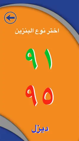 Game screenshot حاسبة الكهرباء و البنزين الجديدة apk