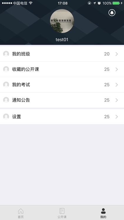 清研车联-企业在线培训平台