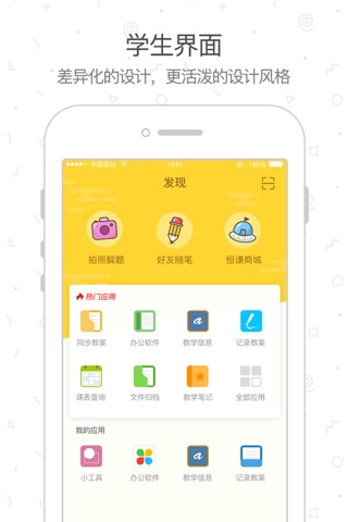 优e学堂 screenshot 3