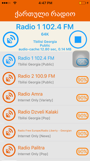 Radio Georgian(圖4)-速報App