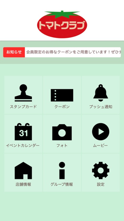 カラオケトマトクラブ 千歳船橋店・祖師ヶ谷大蔵店・幡ヶ谷店