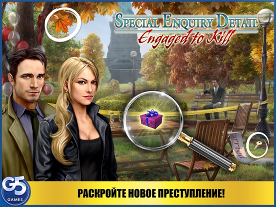 Департамент особых расследований 2 HD (Full) на iPad