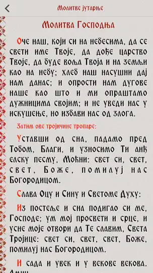 Скриншот Molitvenik на iPhone 2