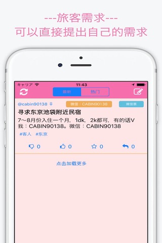 民宿客 screenshot 4
