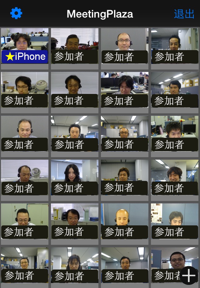 MeetingPlaza Mobile 9 screenshot 2