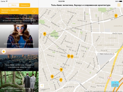 Tel Aviv Travel Guide, Planner and Offline Map screenshot 3