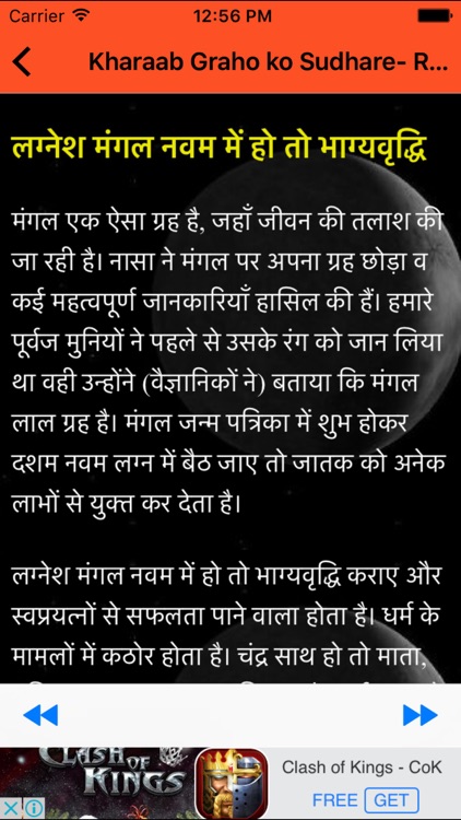 Kharaab Graho ko Sudhare- Remove Planetary Effects screenshot-3