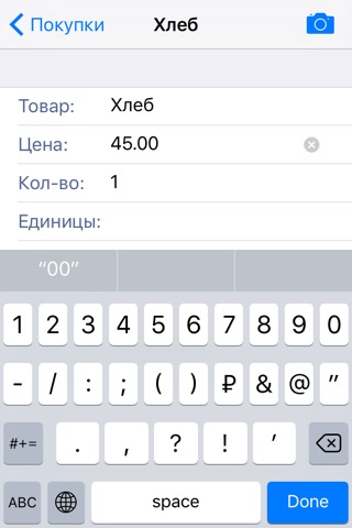 Скриншот из Grocery list. Easy shopping list