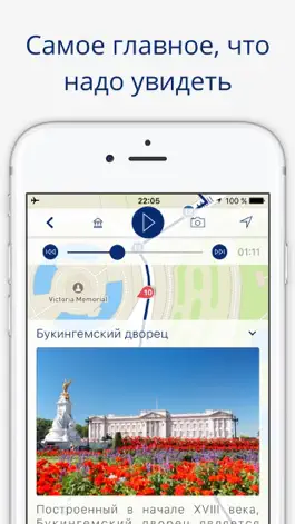 Game screenshot Лондон - путеводитель и оффлайн карта Лондона (UK) apk