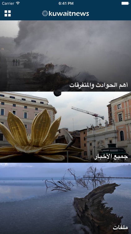 KuwaitNews كويت نيوز screenshot-3
